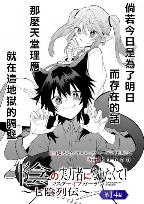 第14话 封面