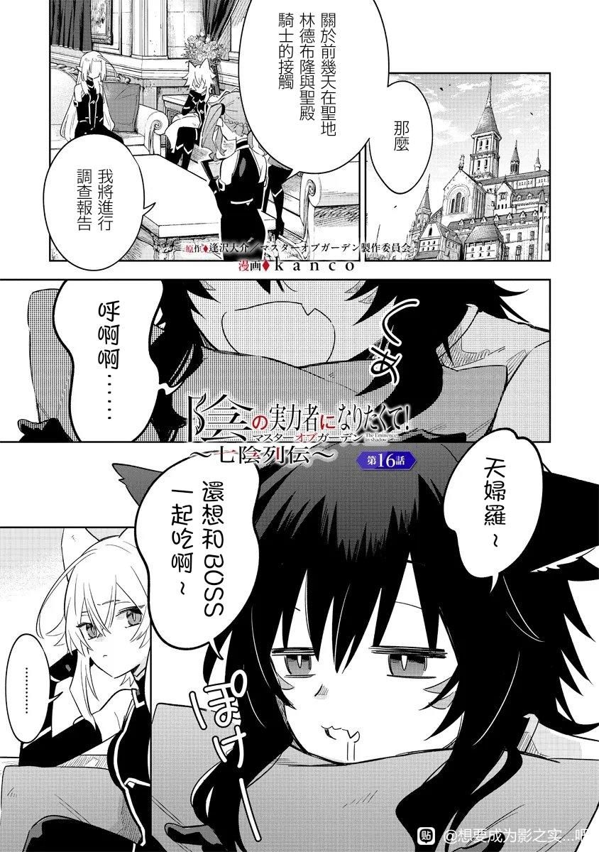第16话 第 1 页