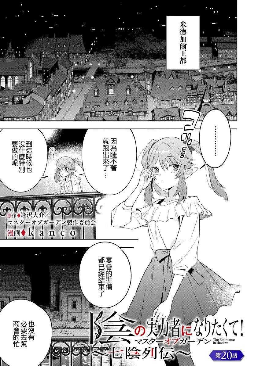 第20话 第 1 页