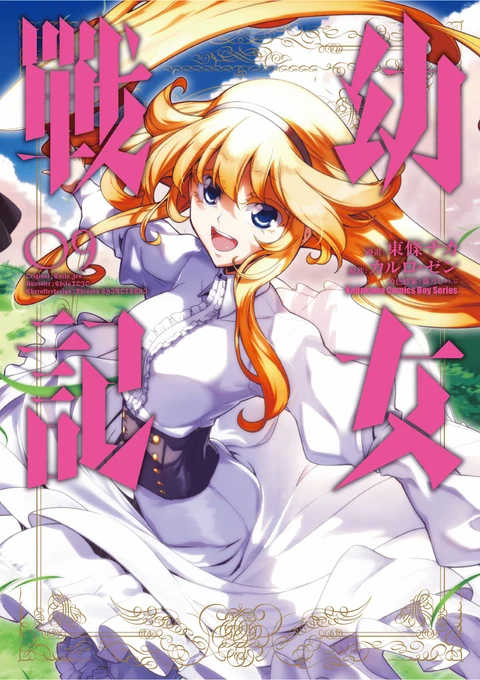 第9卷 封面