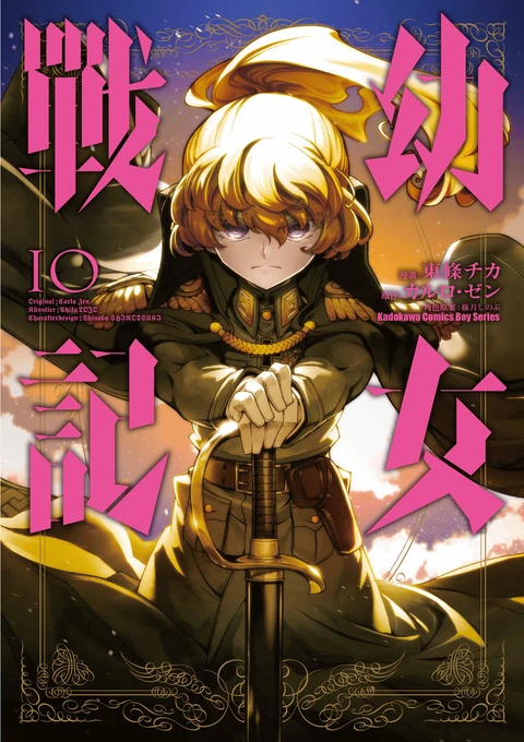 第10卷 封面