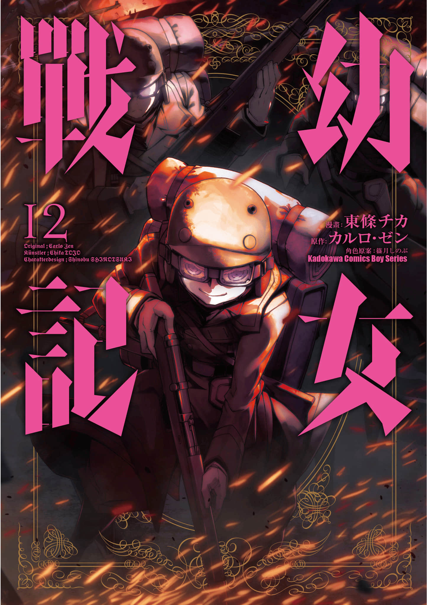 第12卷 第 1 页
