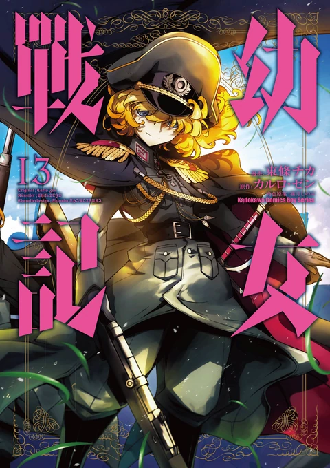 第13卷 封面