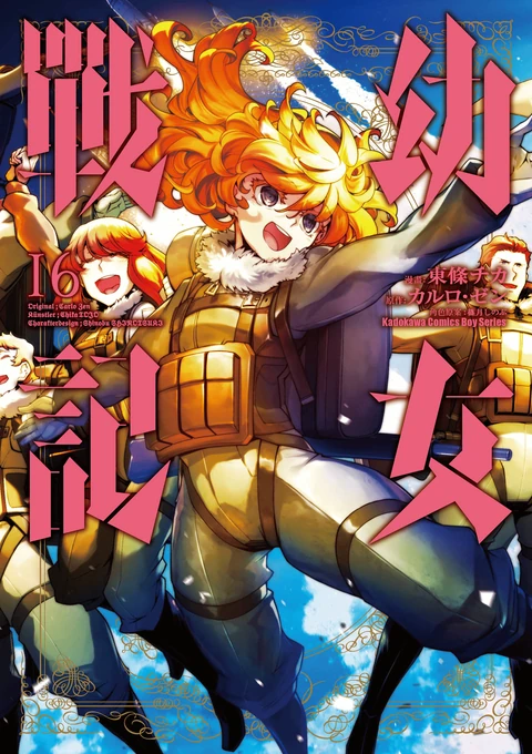 第16卷 封面