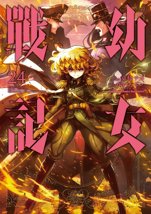 第24卷 封面