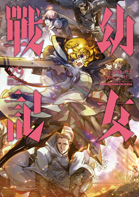 第29卷 封面