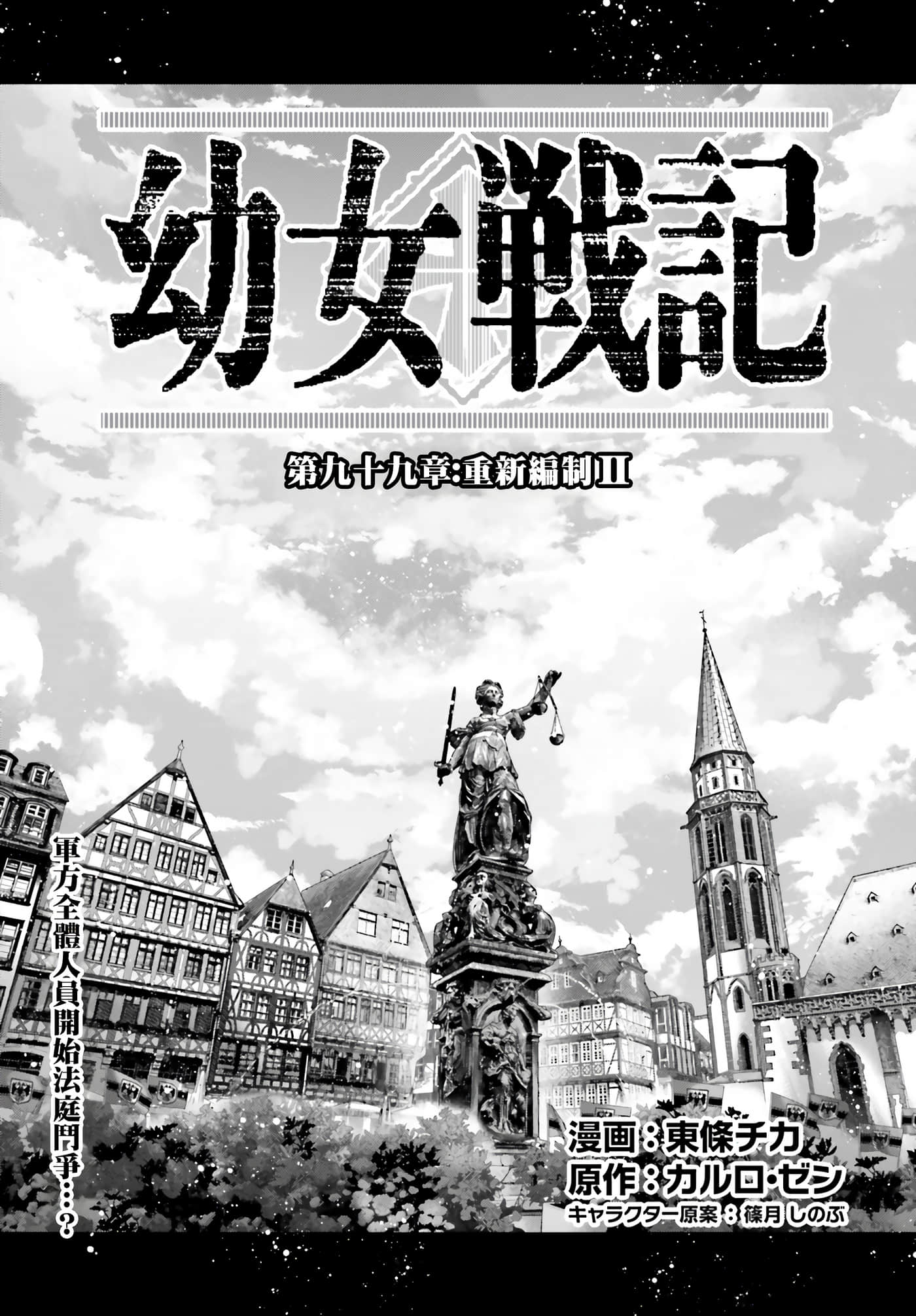 第99话 第 1 页