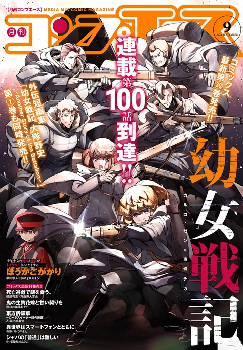第100话 封面