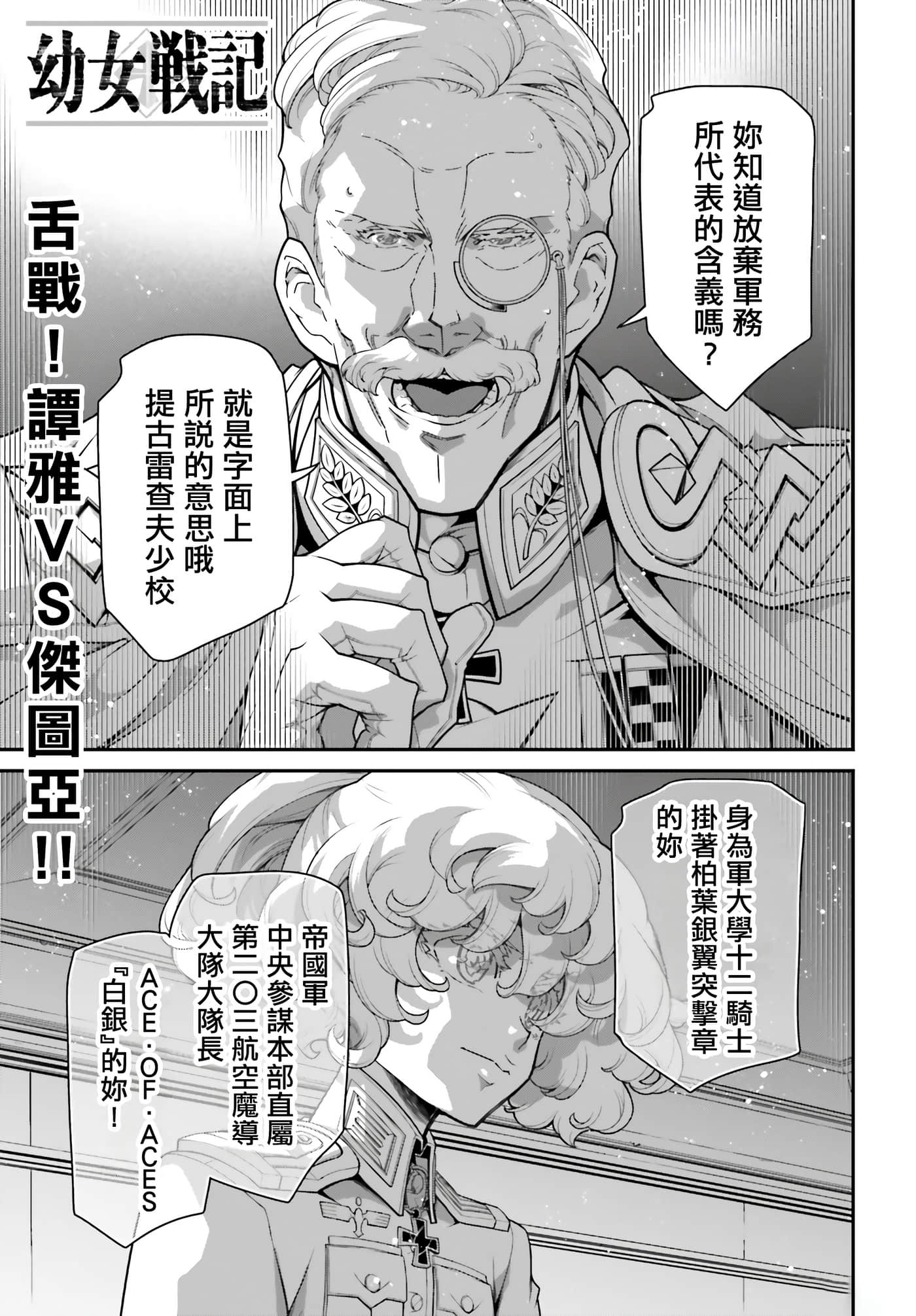 第102话 第 1 页
