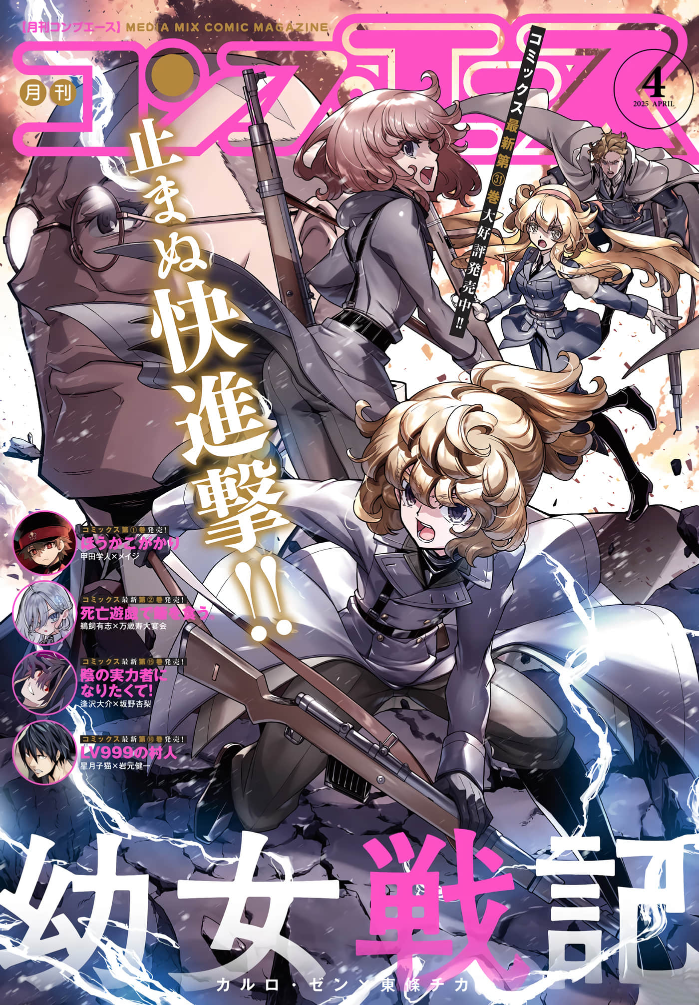 第105话 第 1 页
