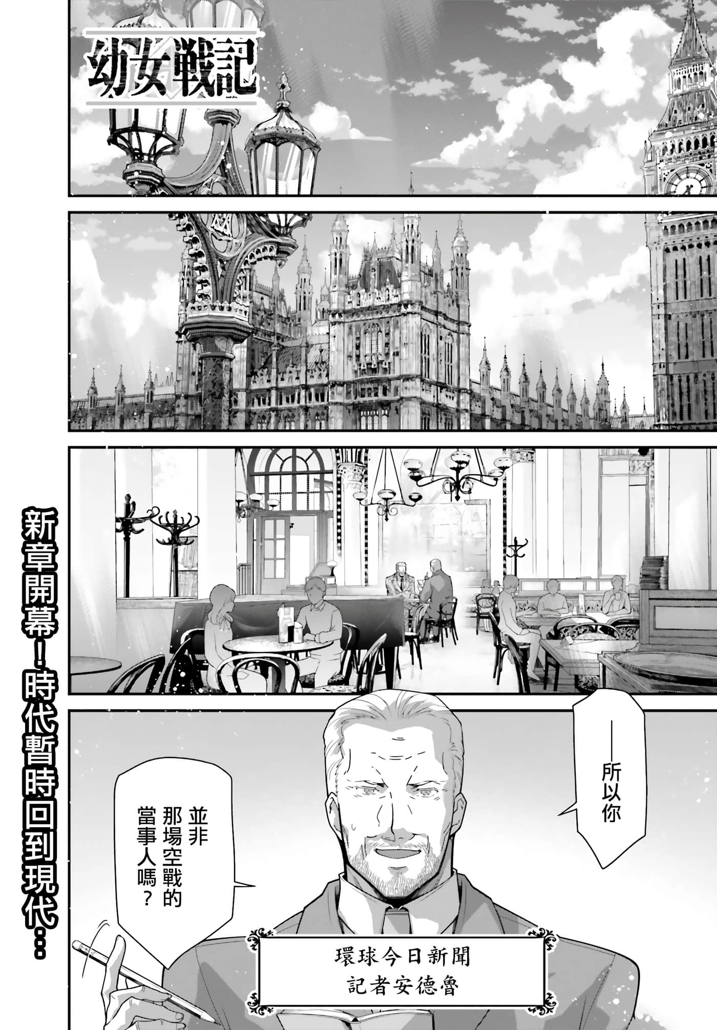 第106话 第 1 页