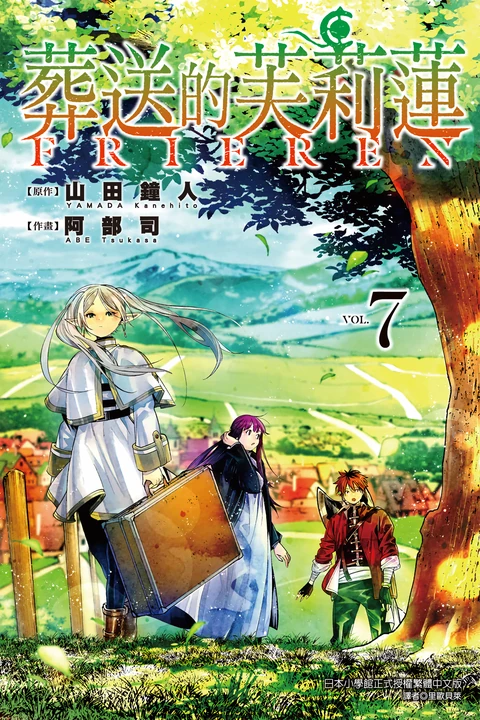 第7卷 封面