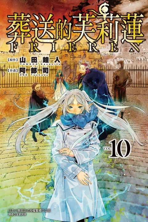 第10卷 封面