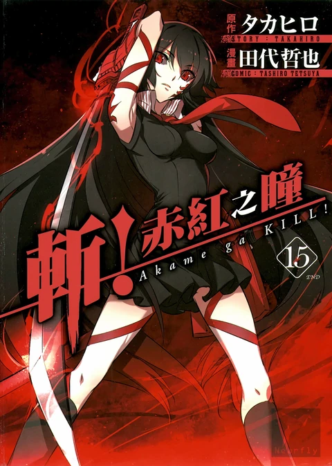 第15卷 封面