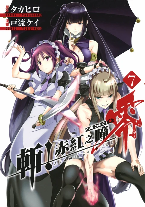 第7卷 封面