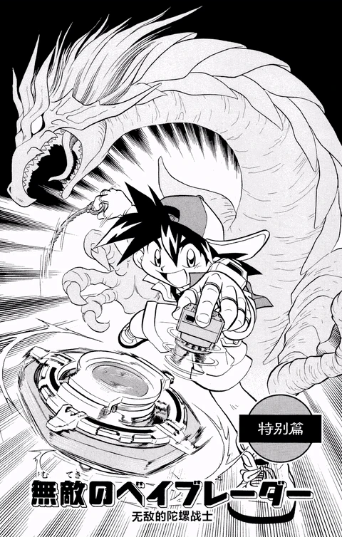 第0话 封面