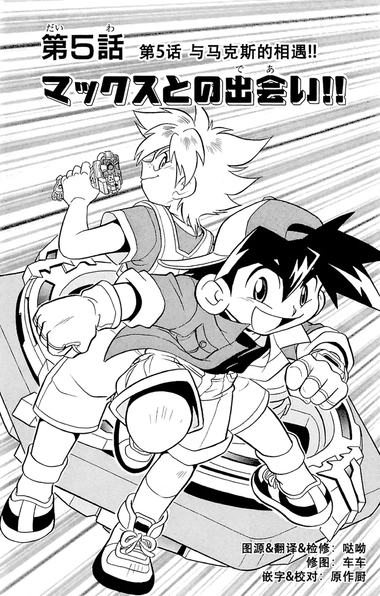 第5话 第 1 页