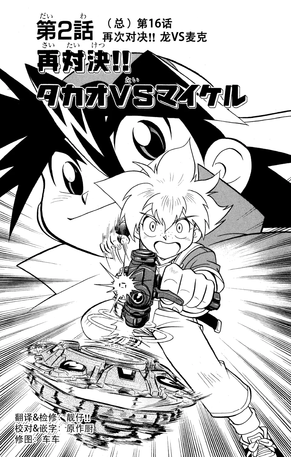 第15话 第 1 页