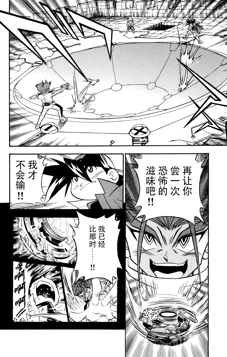 第22话 第 1 页