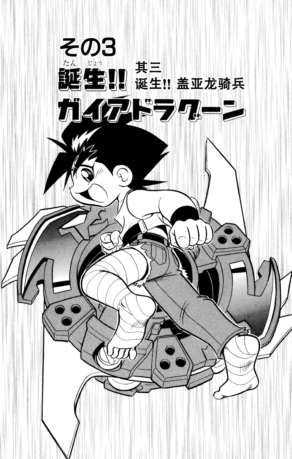 第25话 第 1 页