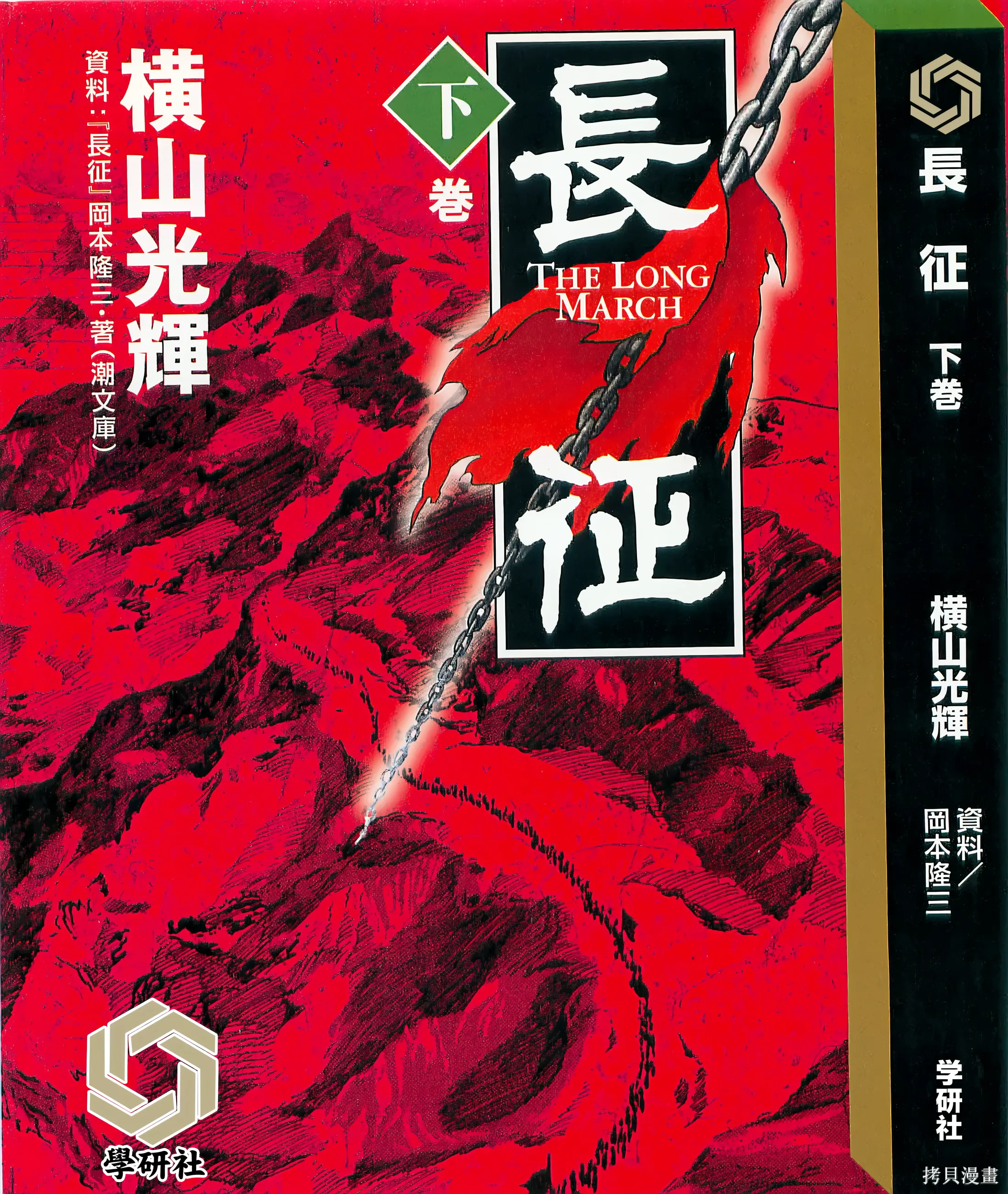 下卷 第 1 页