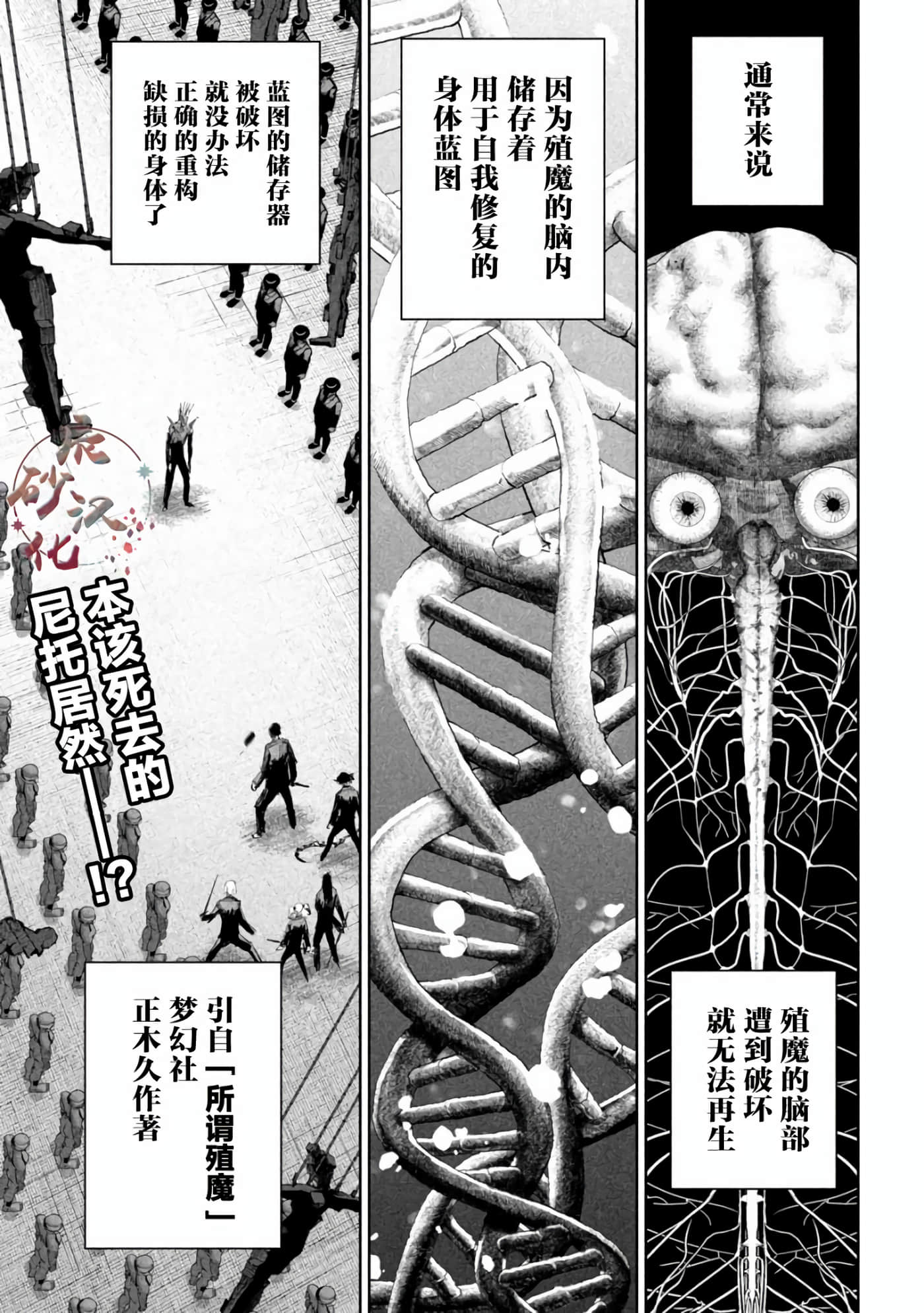 第8话 第 1 页