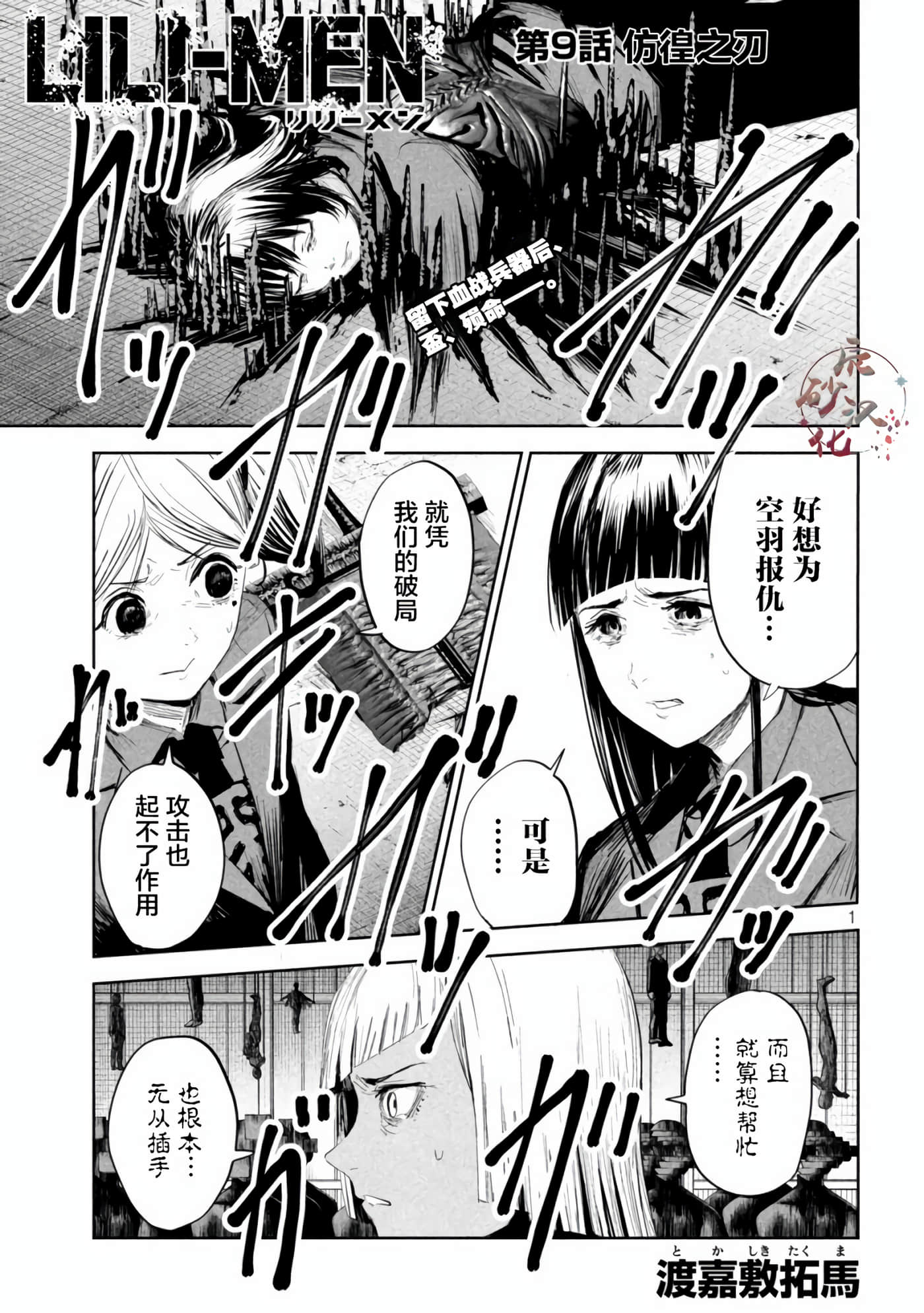 第9话 第 1 页