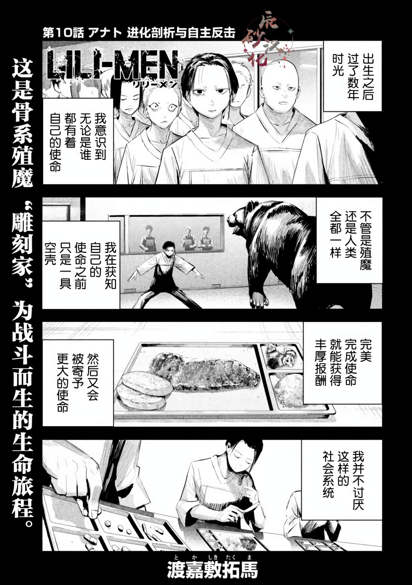 第10话 第 1 页