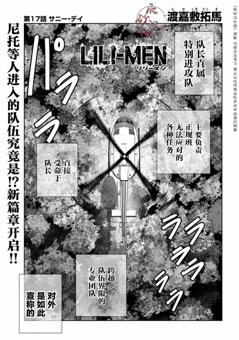 第17话 封面