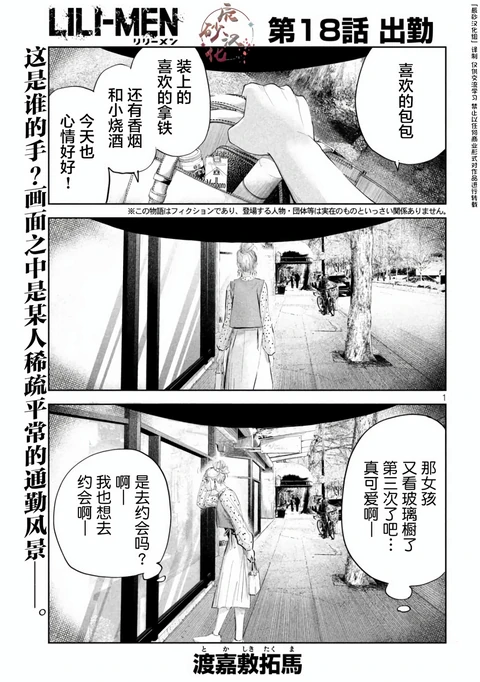 第18话 封面