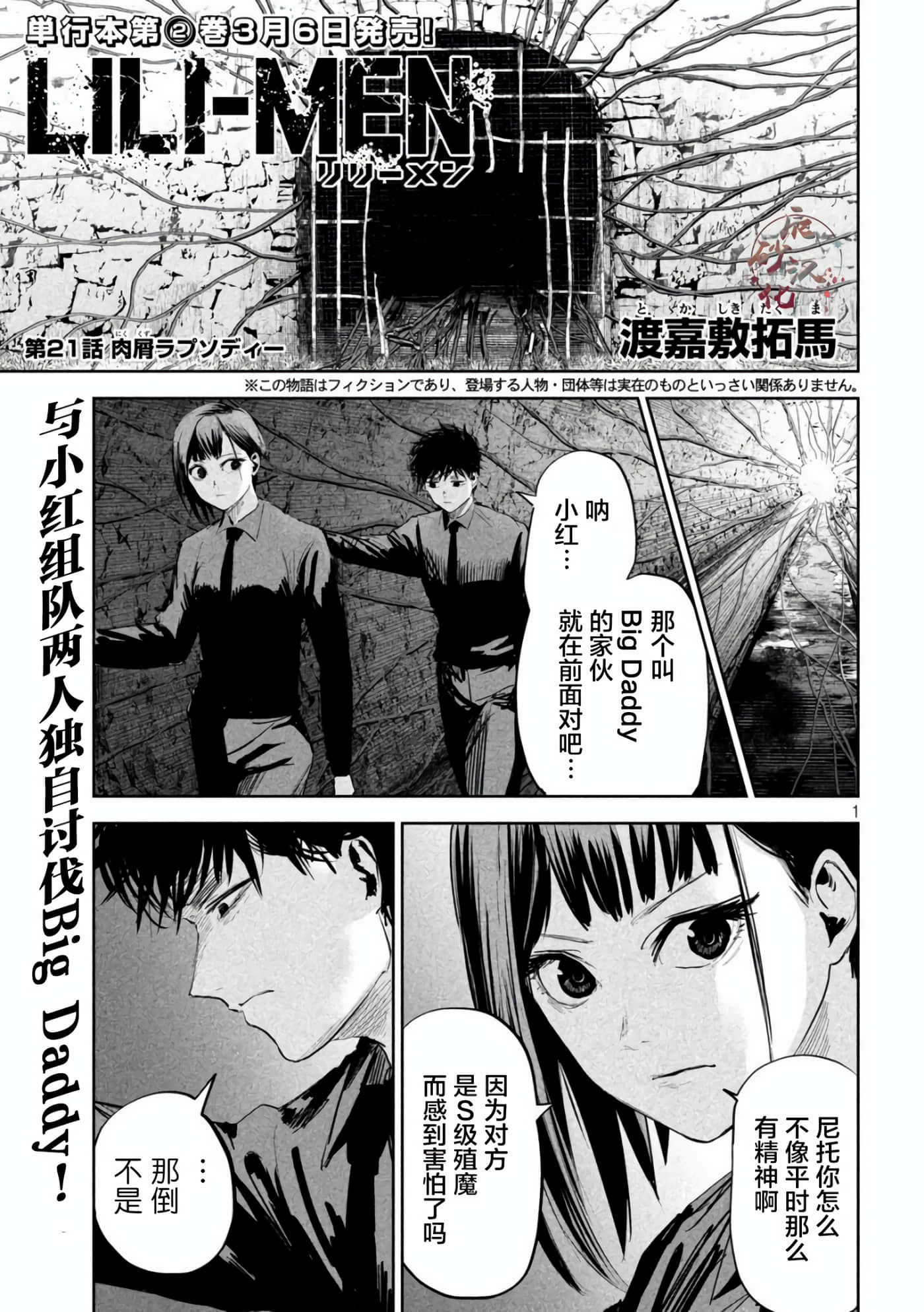 第21话 第 1 页