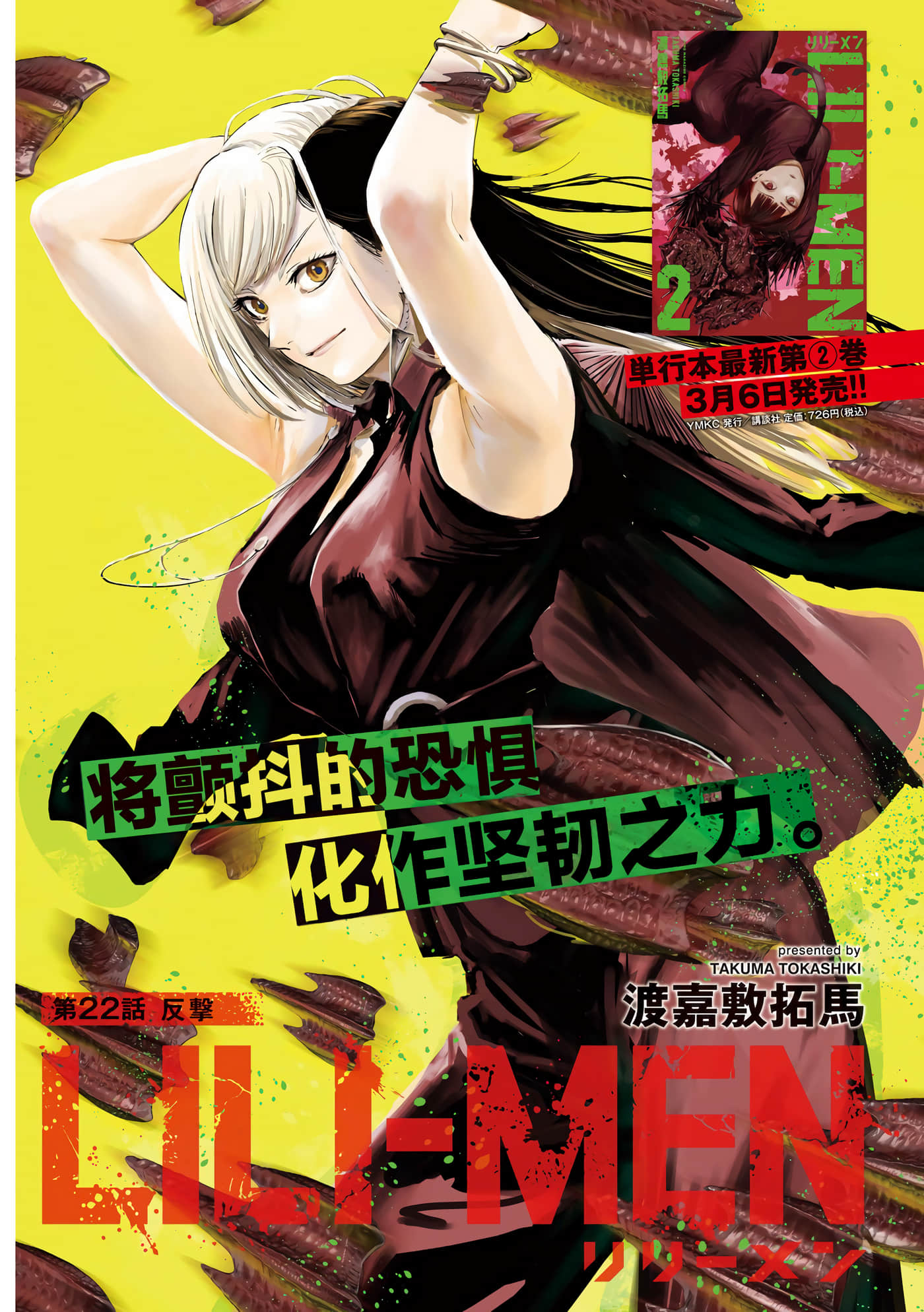 第22话 第 1 页