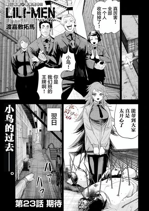 第23话 封面