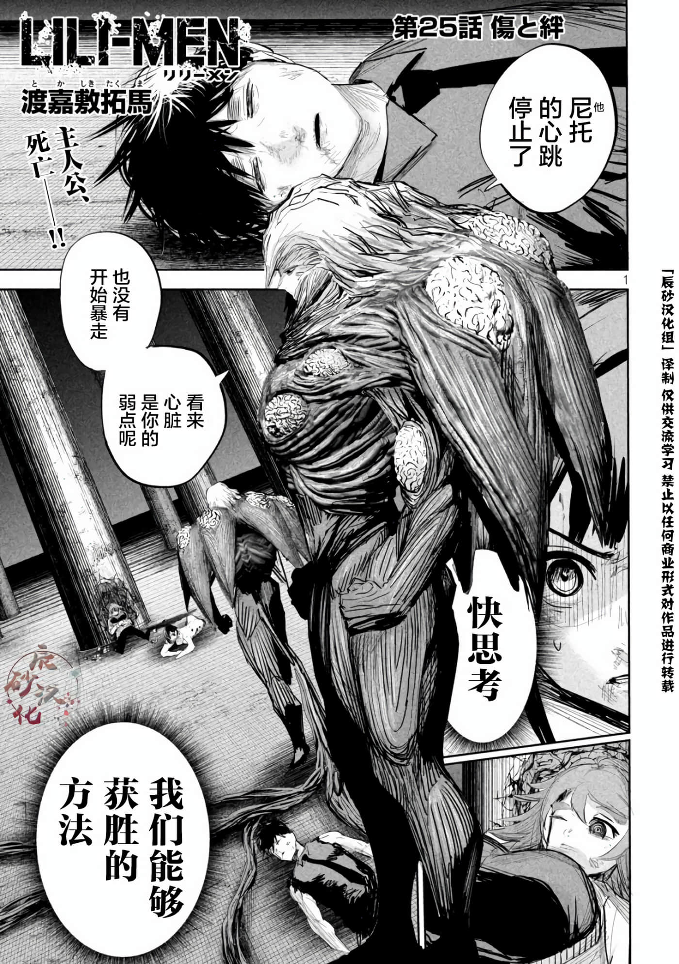 第25话 第 1 页