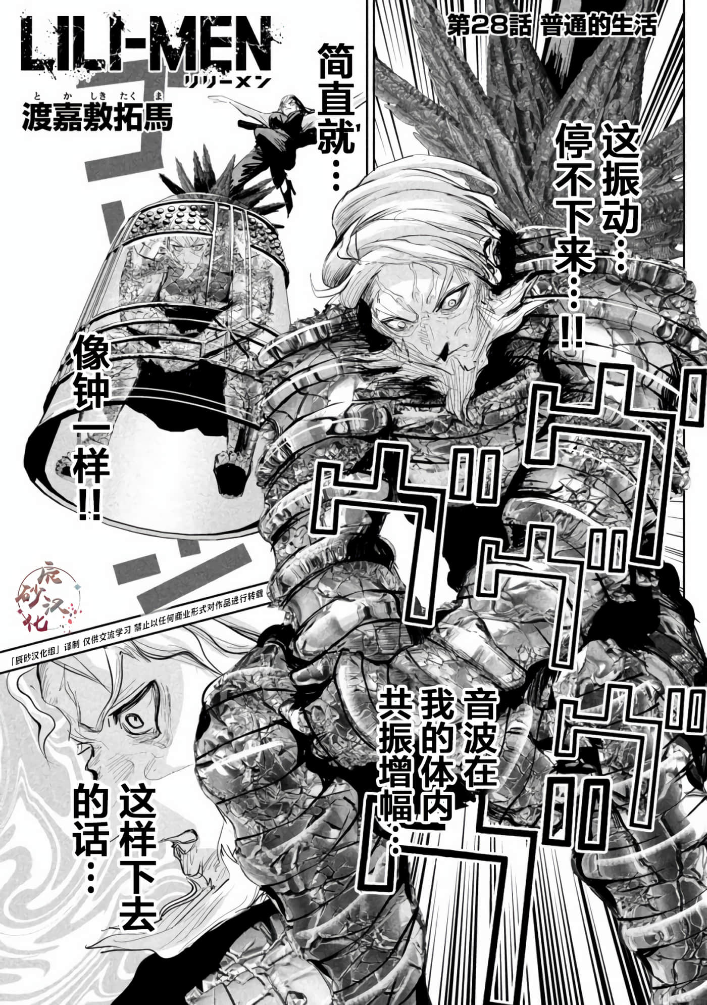 第28话 第 1 页