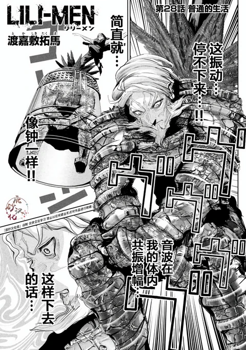 第28话 封面