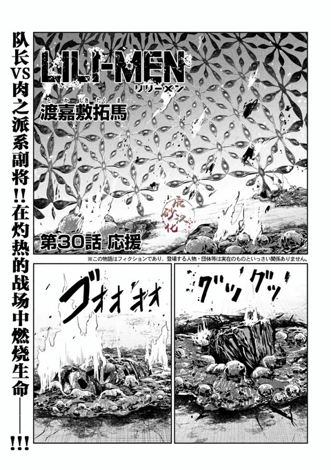 第30话 封面