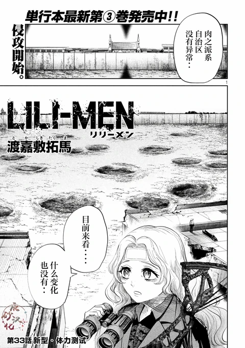第33话 封面