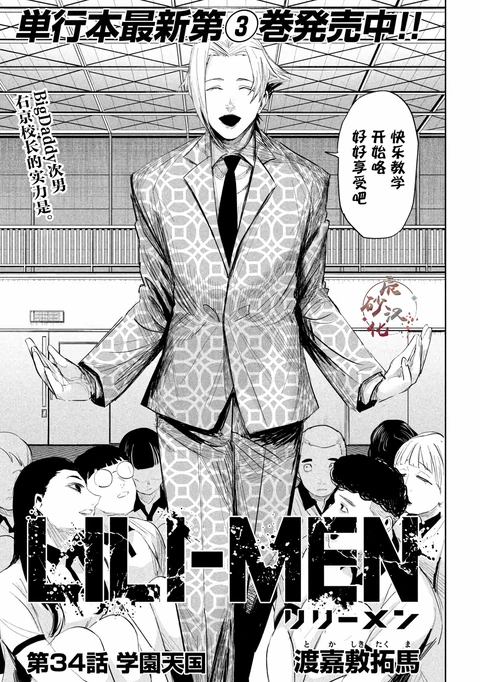 第34话 封面