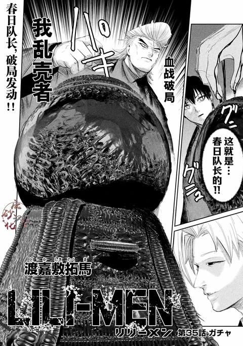 第35话 封面