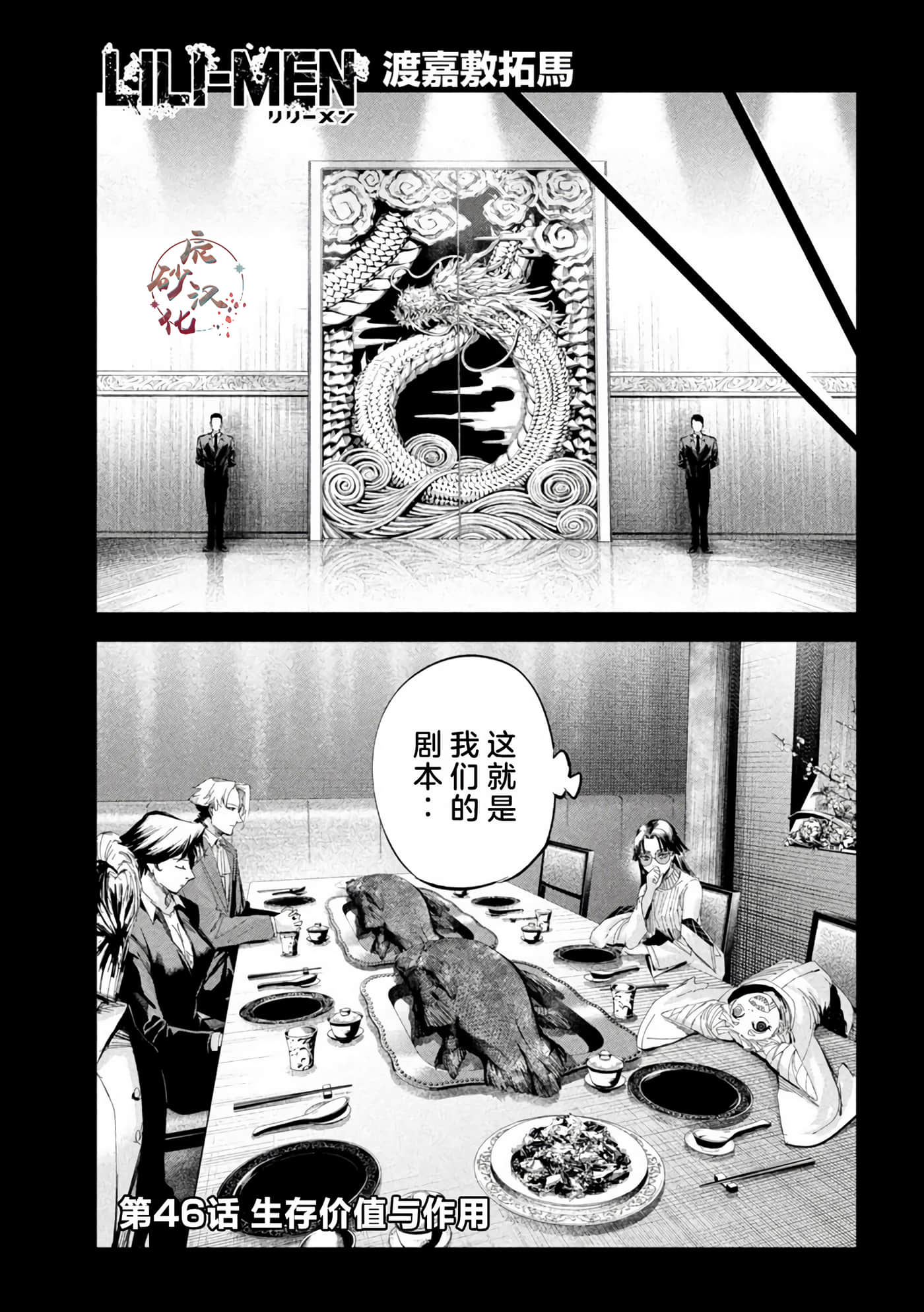 第46话 第 1 页