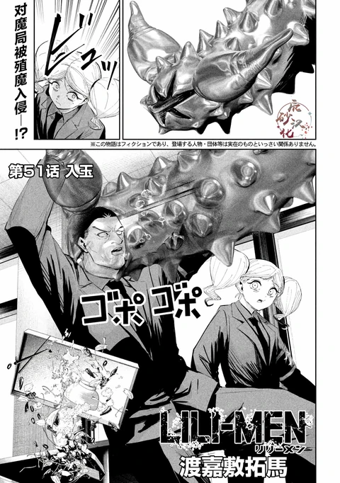 第51话 封面