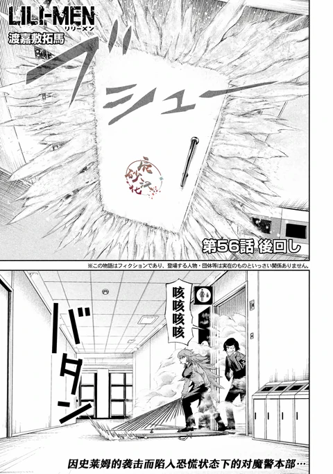 第56话 封面