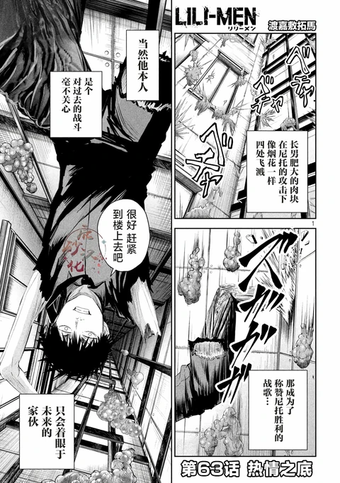 第63话 封面