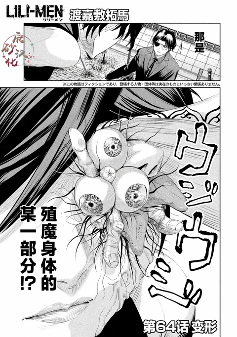 第64话 封面