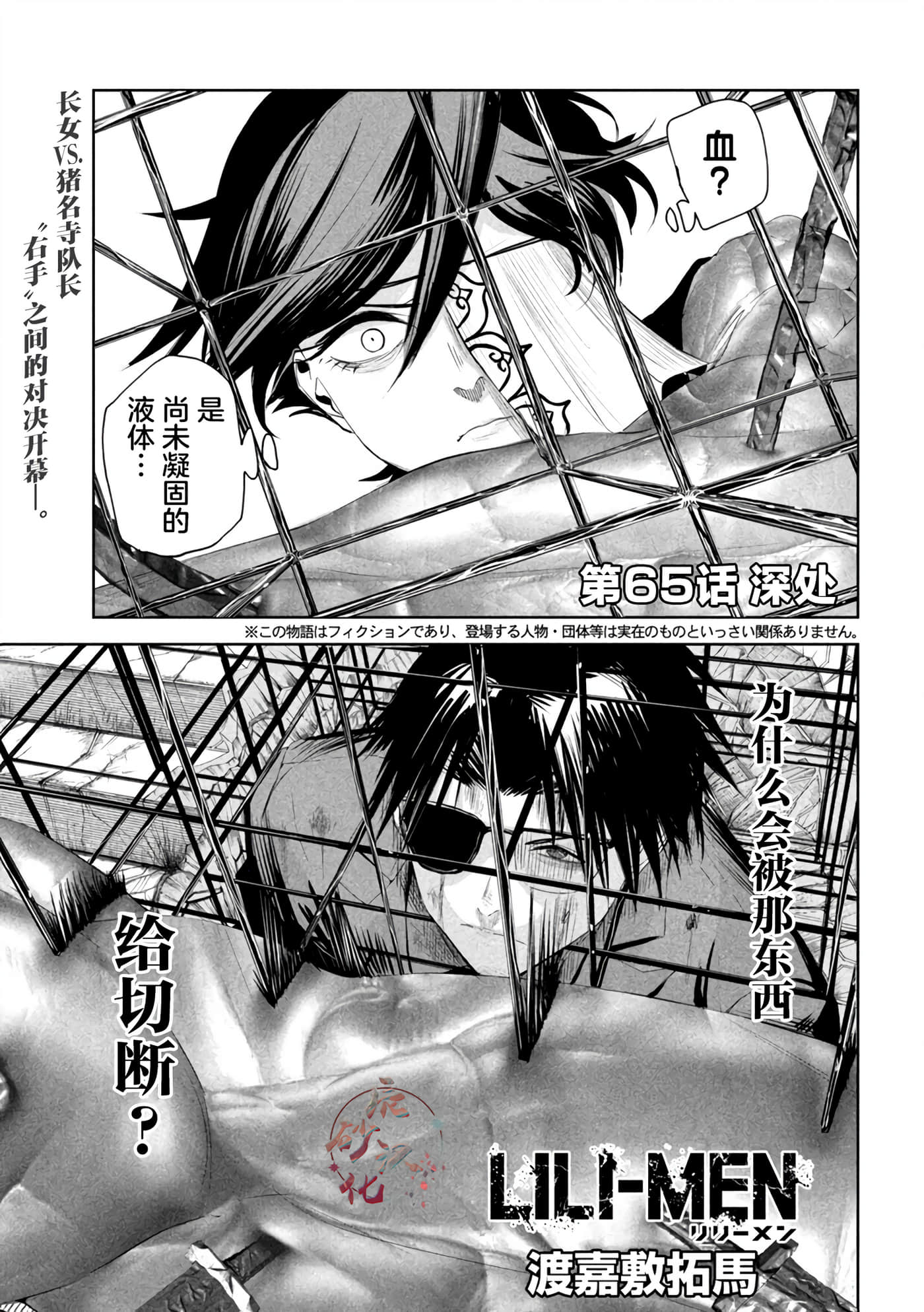 第65话 第 1 页