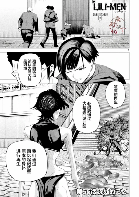 第66话 封面