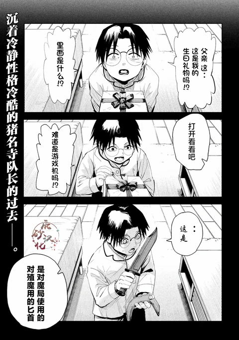 第67话 封面