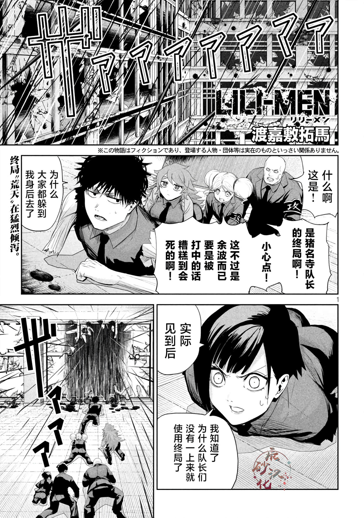 第70话 第 1 页