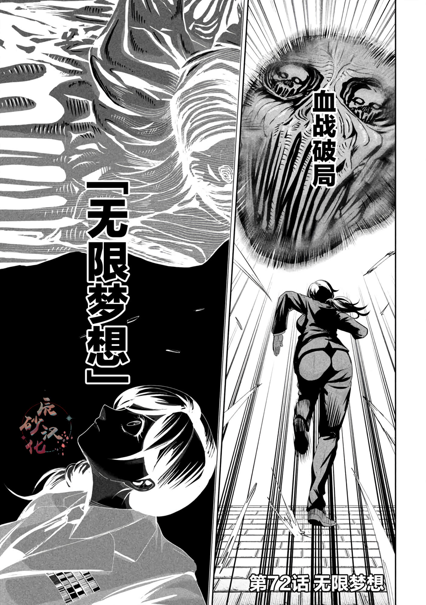 第72话 第 1 页